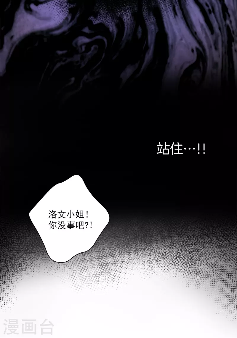 第48话混战 第9页