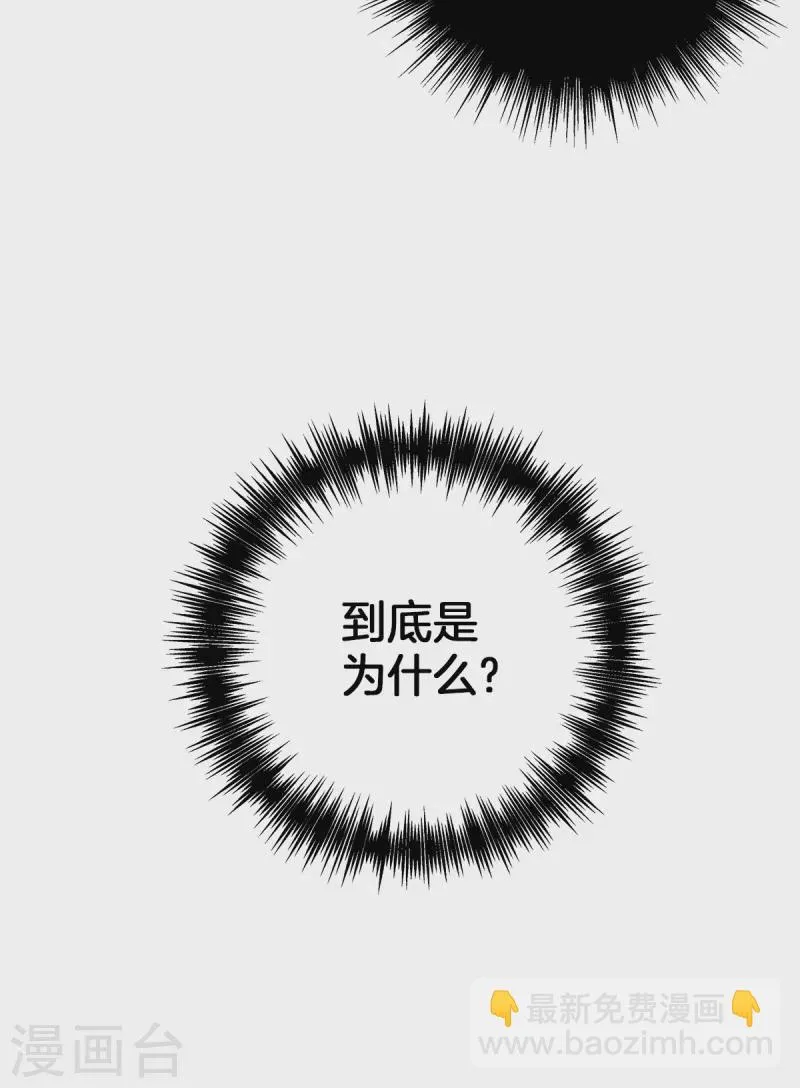 第48话混战 第15页