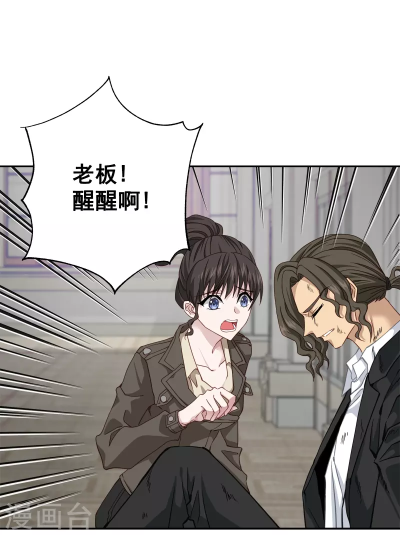 第48话混战 第17页
