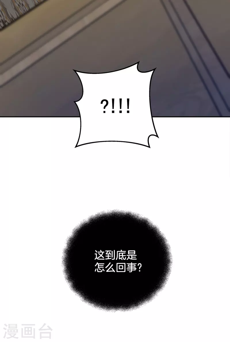 第48话混战 第21页