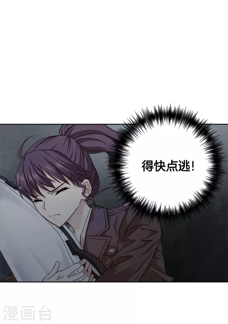 第48话混战 第35页