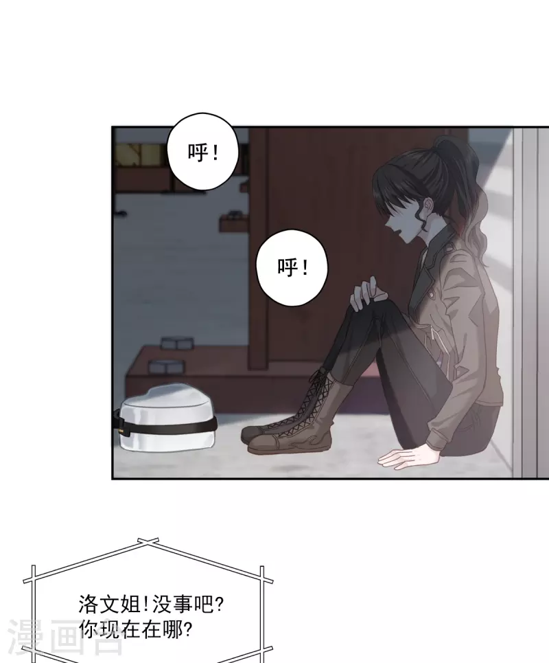 第48话混战 第37页
