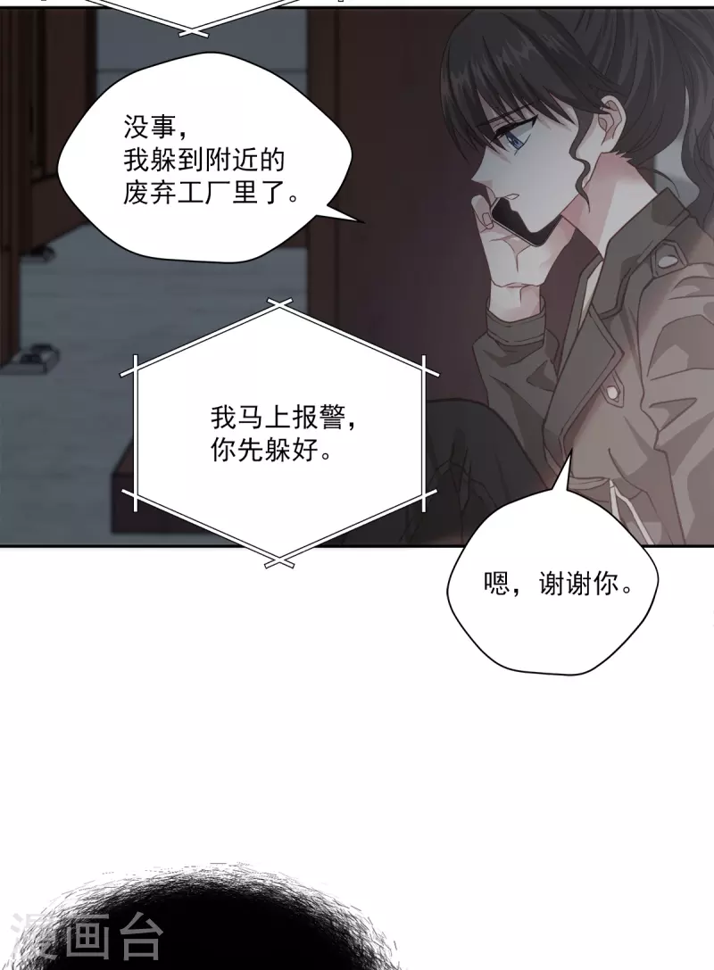 第48话混战 第38页