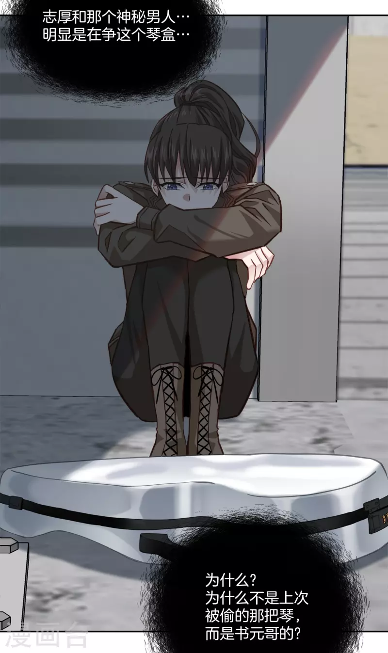 第48话混战 第39页