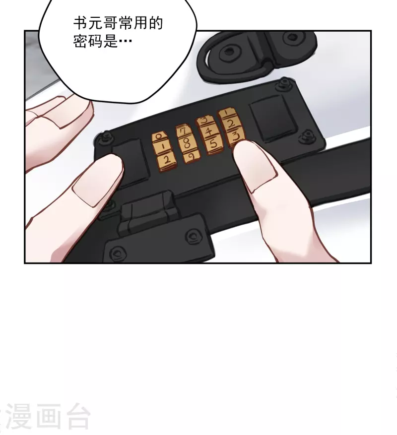 第48话混战 第41页