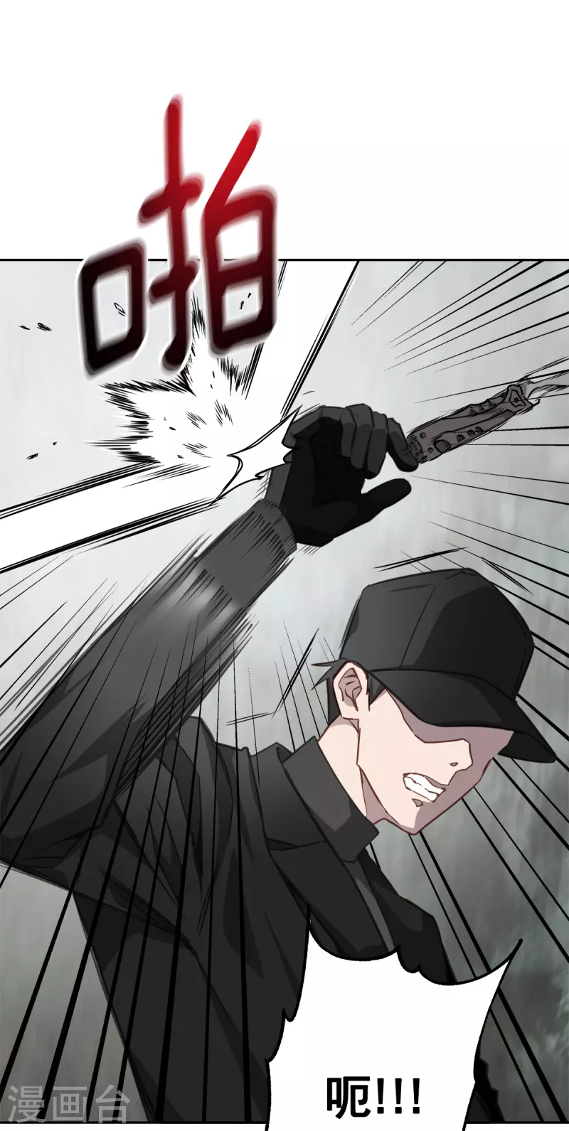 第49话治愈 第3页