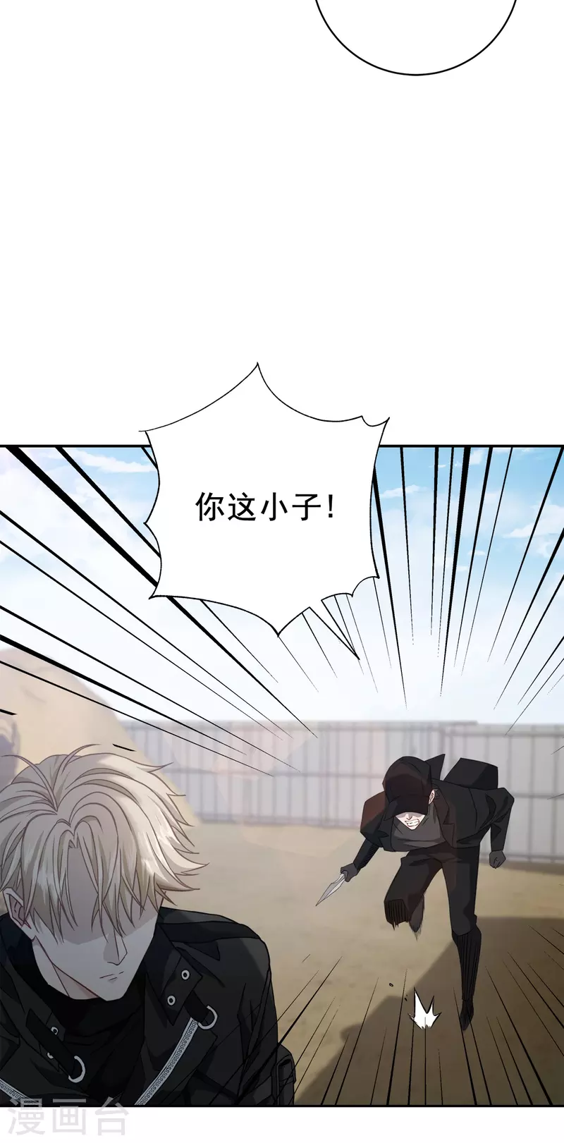 第49话治愈 第6页