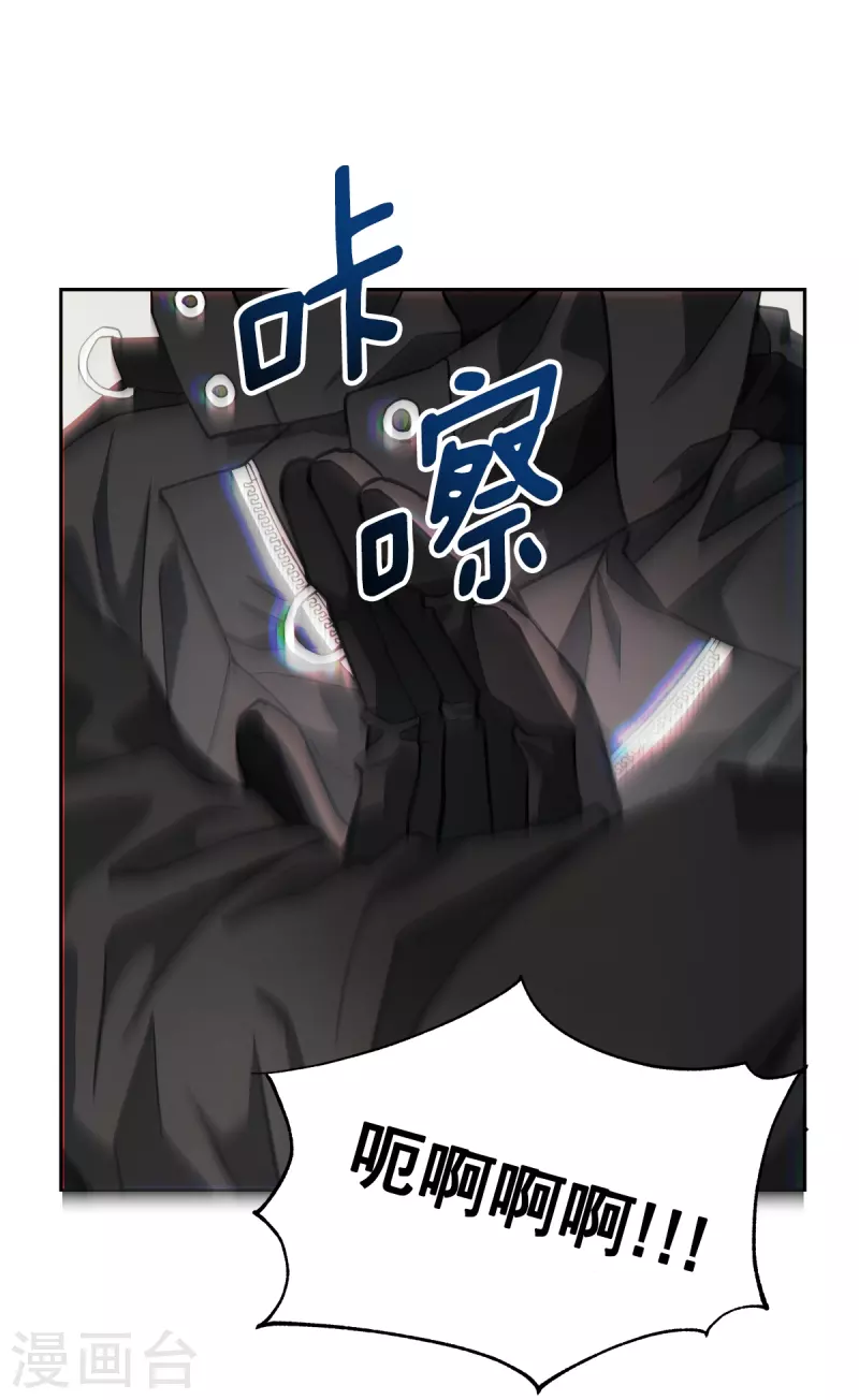 第49话治愈 第8页