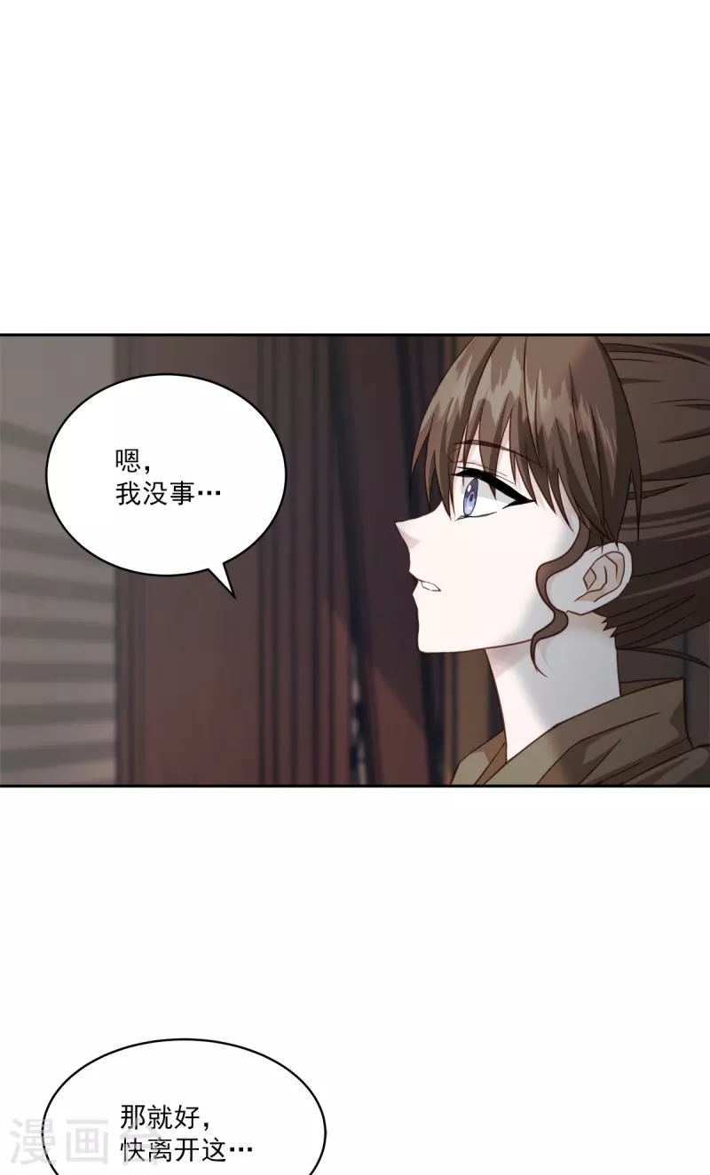 第49话治愈 第14页