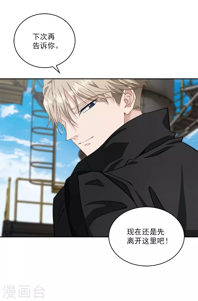 第49话治愈 第17页