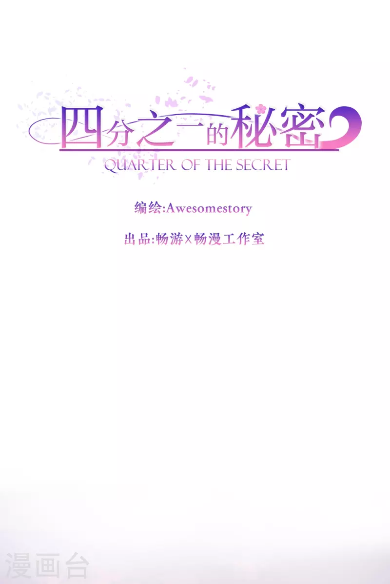 第49话治愈 第19页
