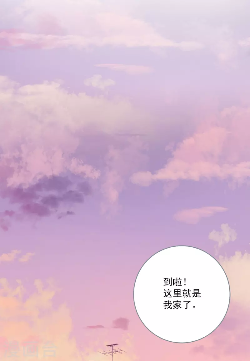 第49话治愈 第20页