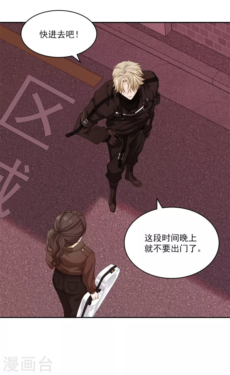第49话治愈 第22页