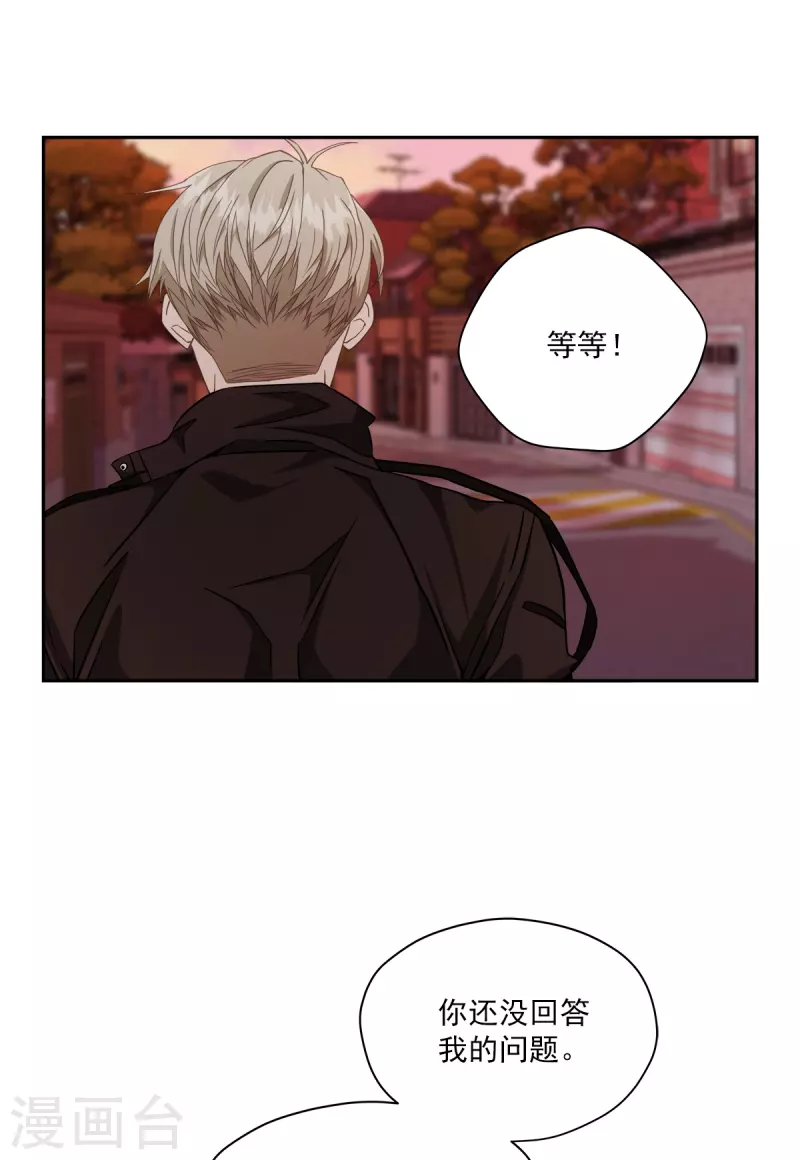 第49话治愈 第23页