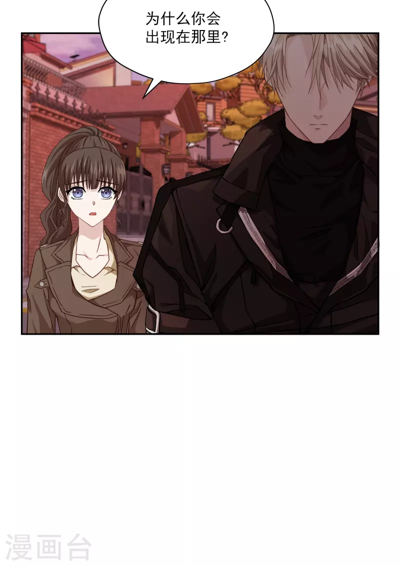 第49话治愈 第24页