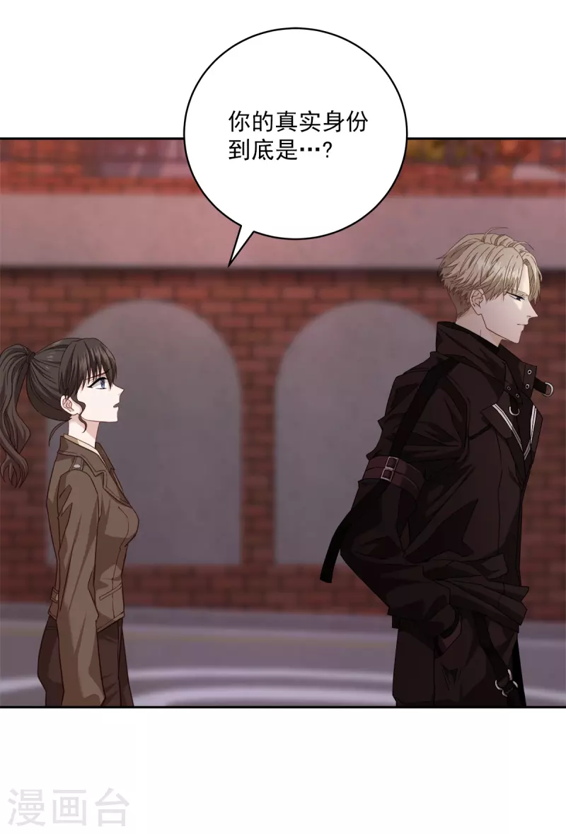 第49话治愈 第25页