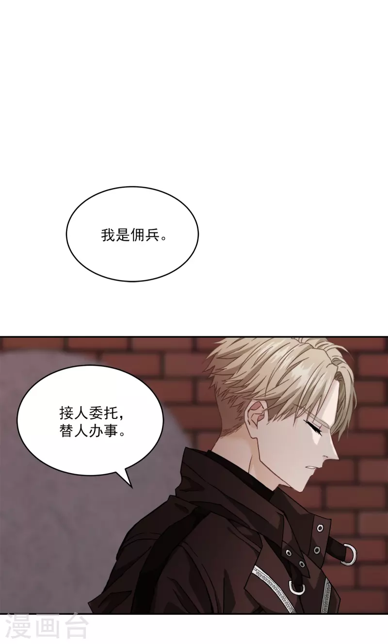 第49话治愈 第27页