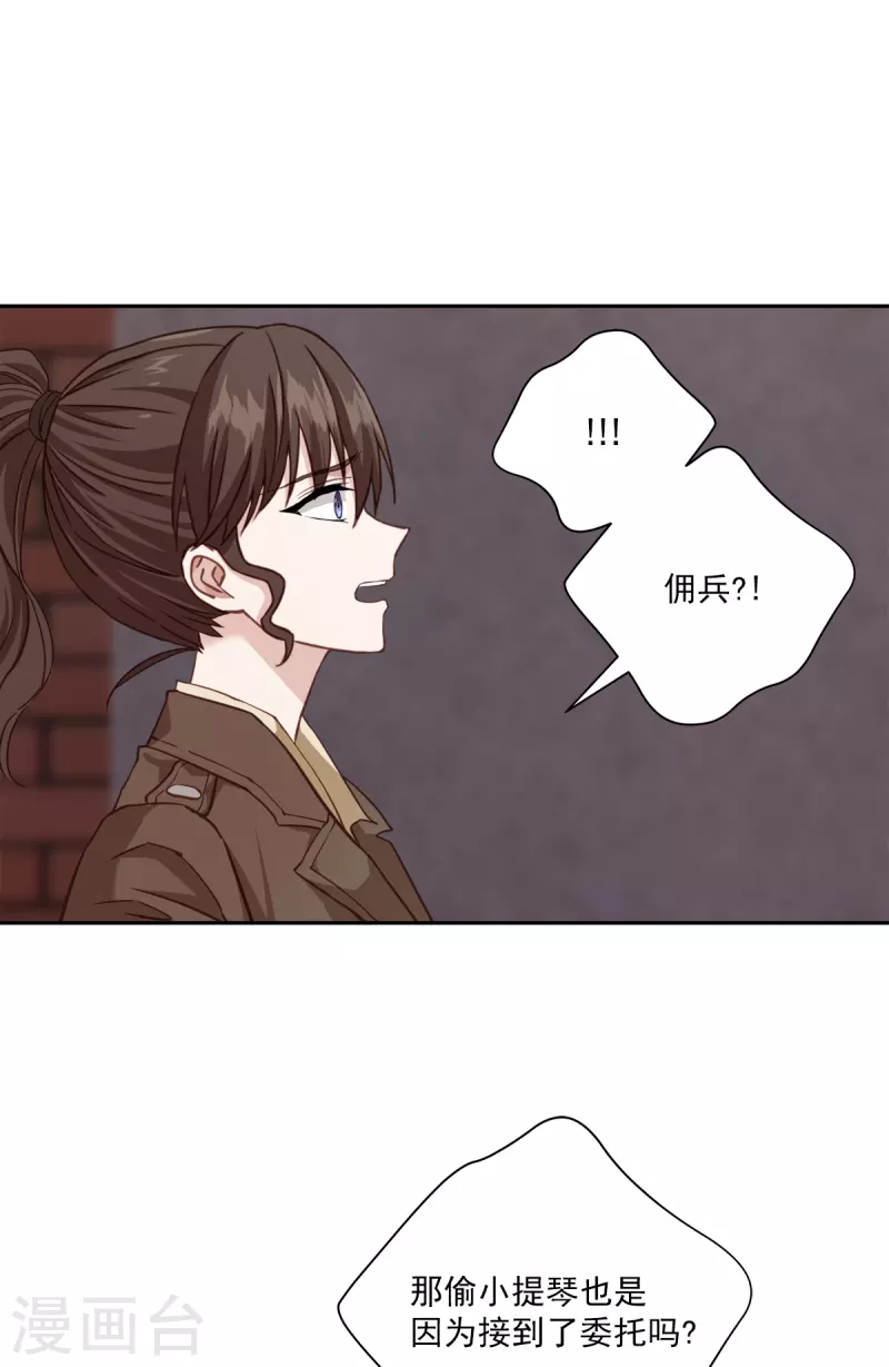 第49话治愈 第28页