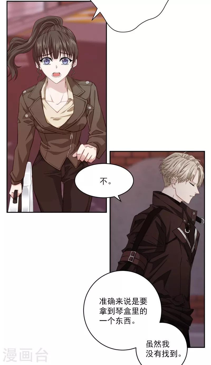 第49话治愈 第29页