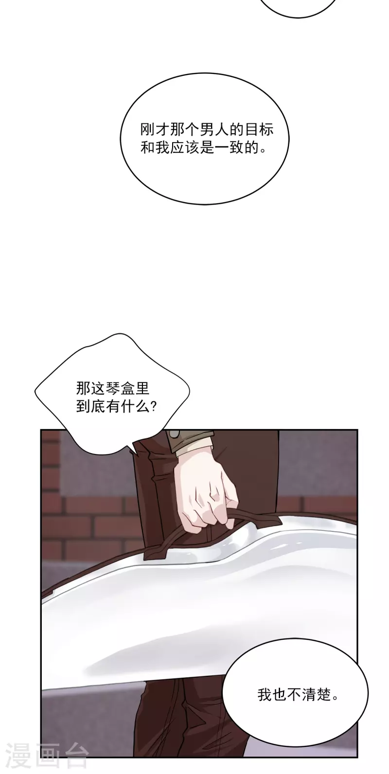 第49话治愈 第30页