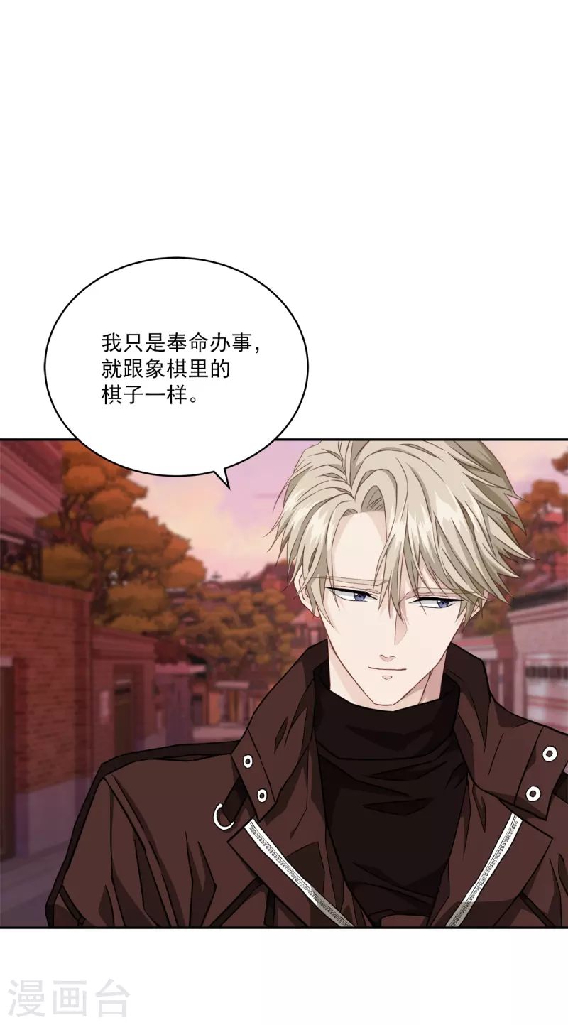第49话治愈 第31页