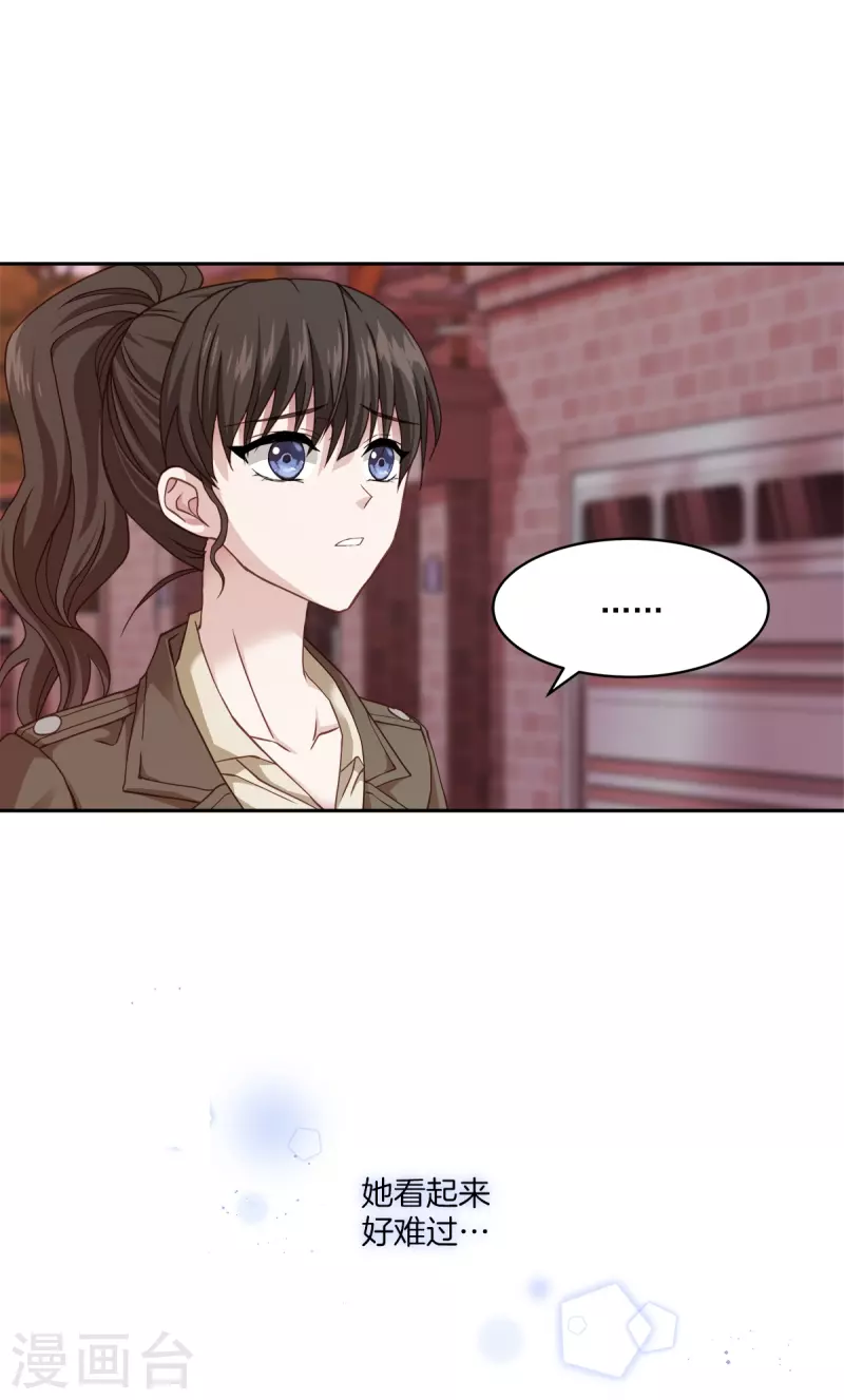 第49话治愈 第32页