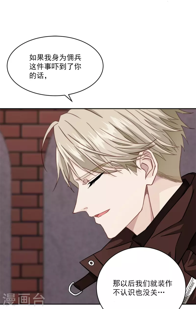 第49话治愈 第33页