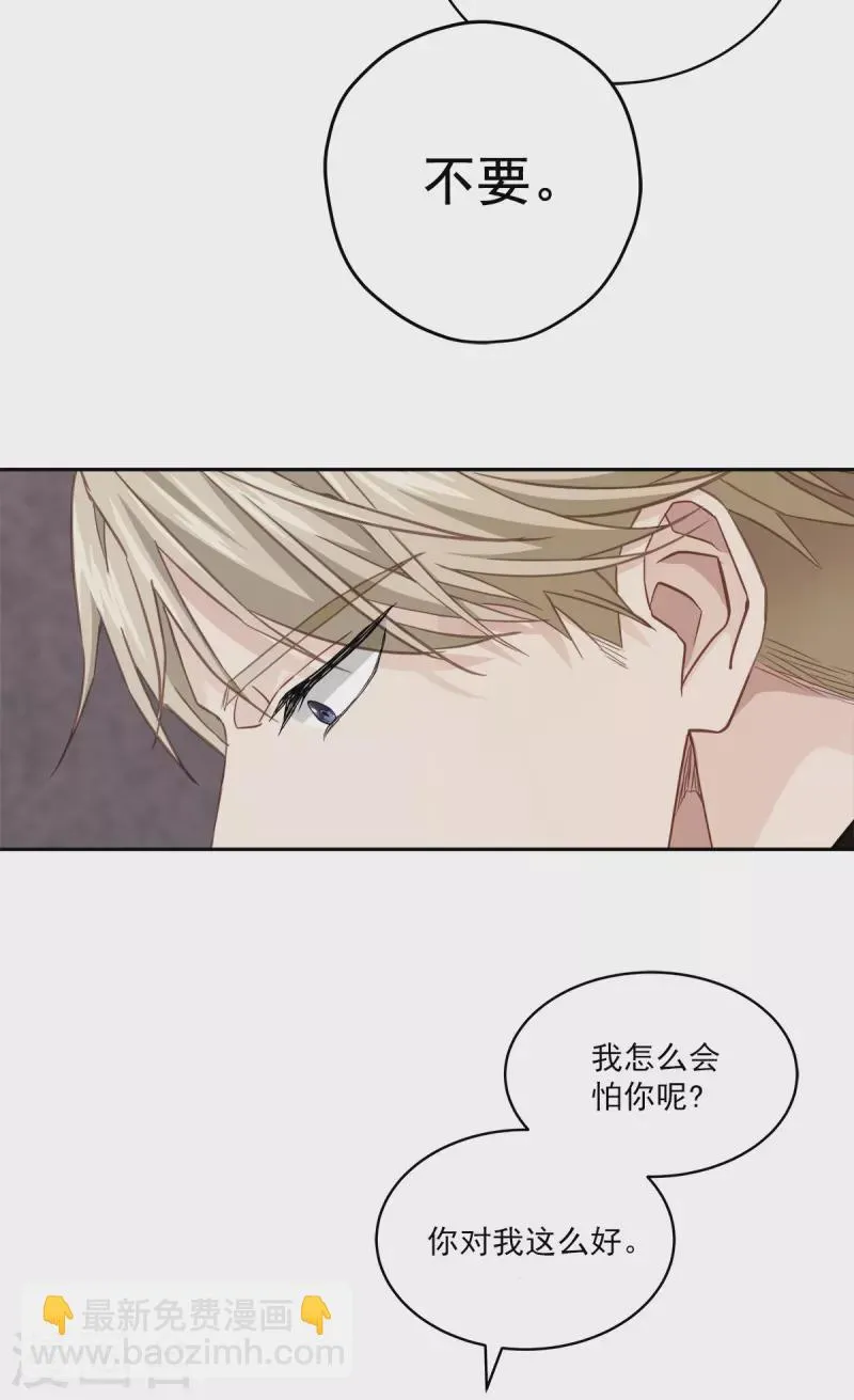 第49话治愈 第34页