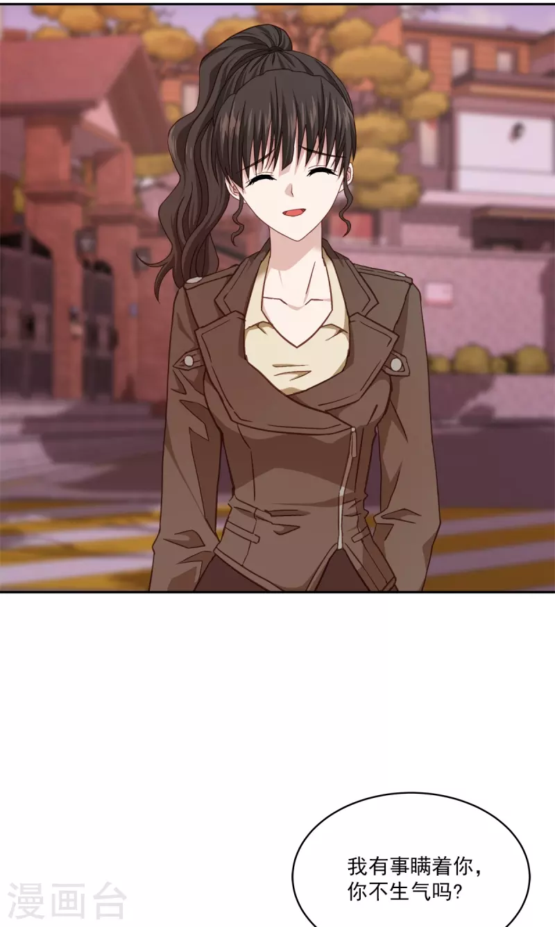 第49话治愈 第35页