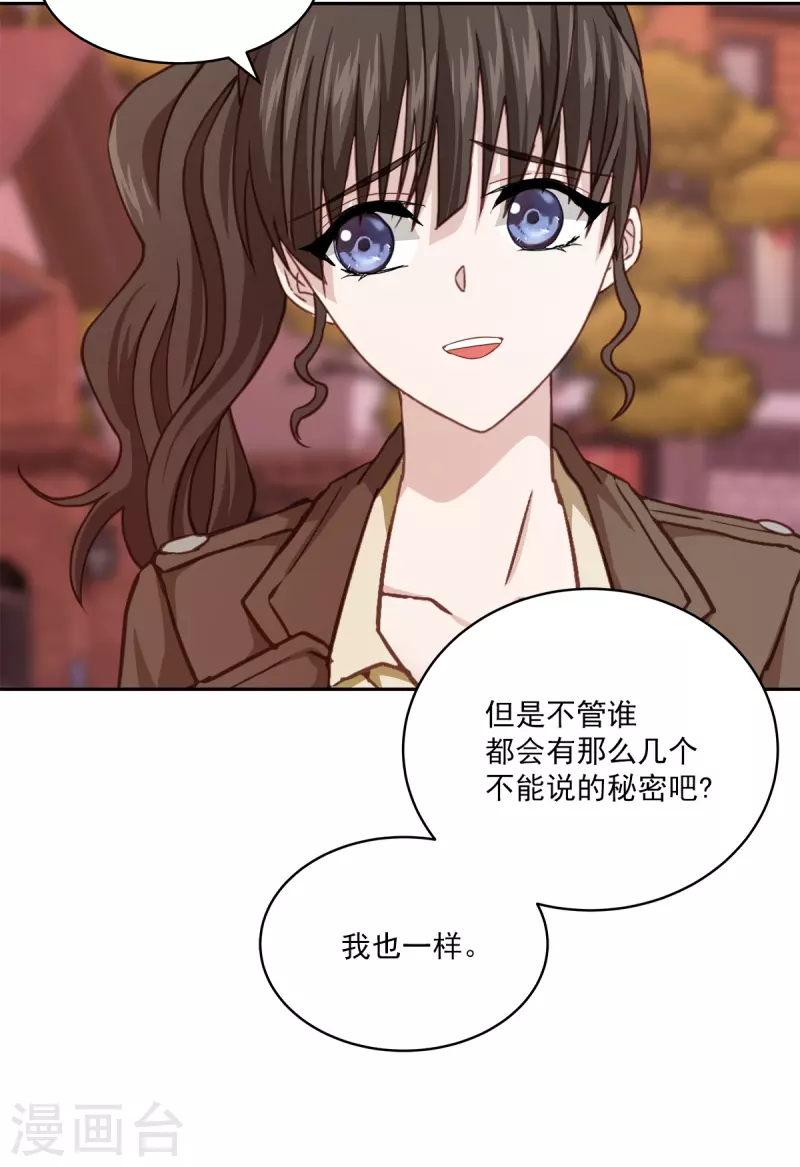 第49话治愈 第37页