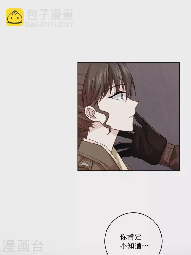 第49话治愈 第39页
