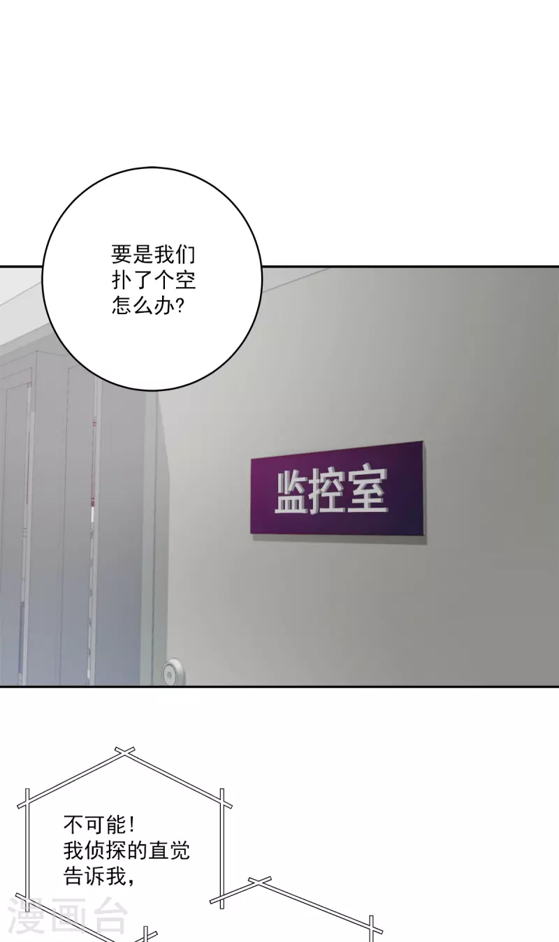 第47话中计 第1页