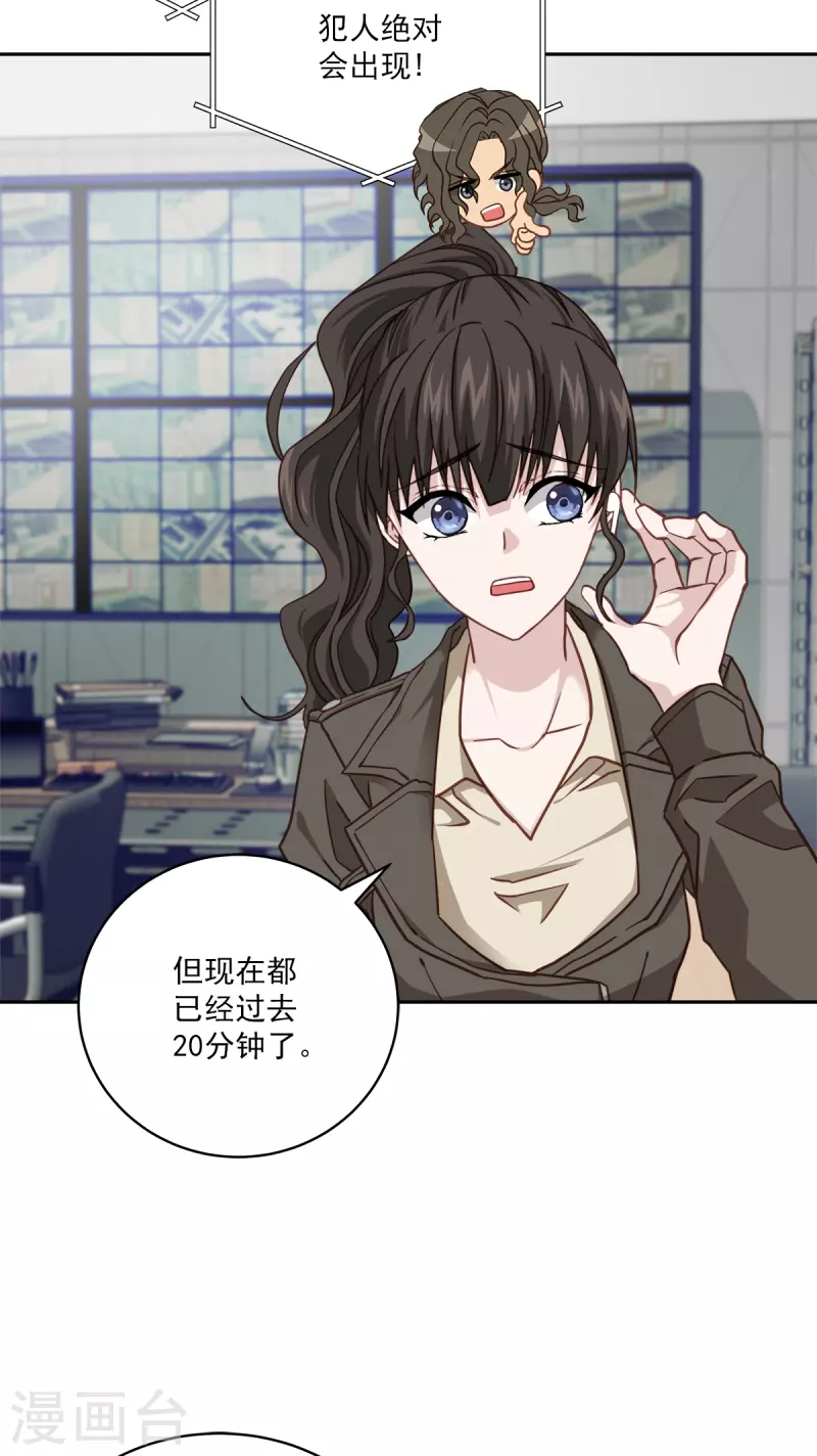 第47话中计 第2页