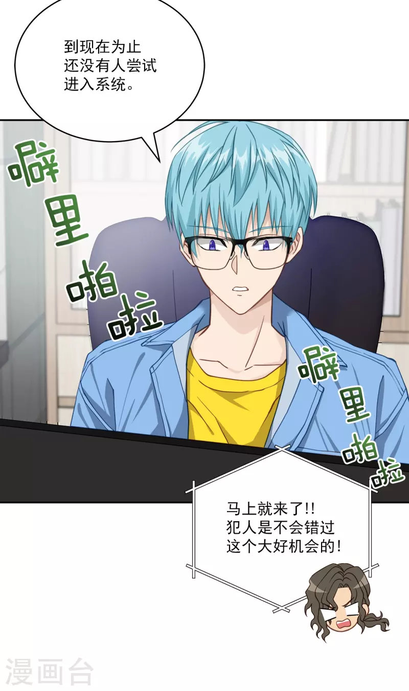 第47话中计 第3页
