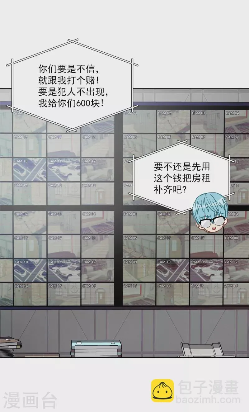 第47话中计 第4页