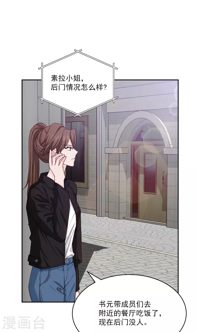 第47话中计 第5页
