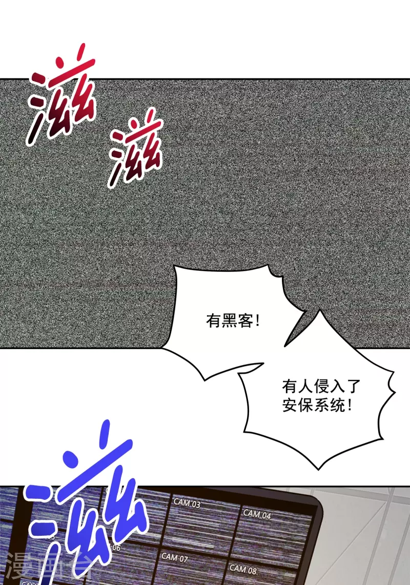 第47话中计 第7页