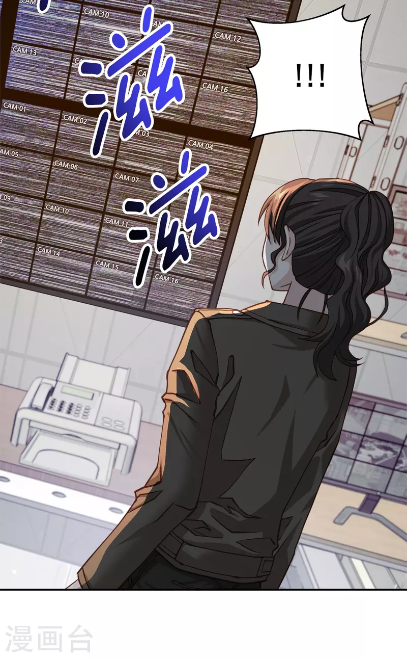 第47话中计 第8页