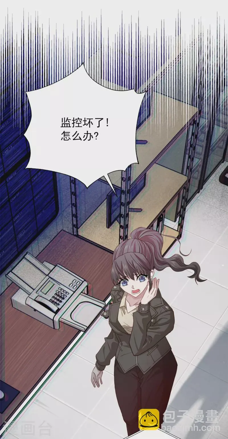 第47话中计 第9页