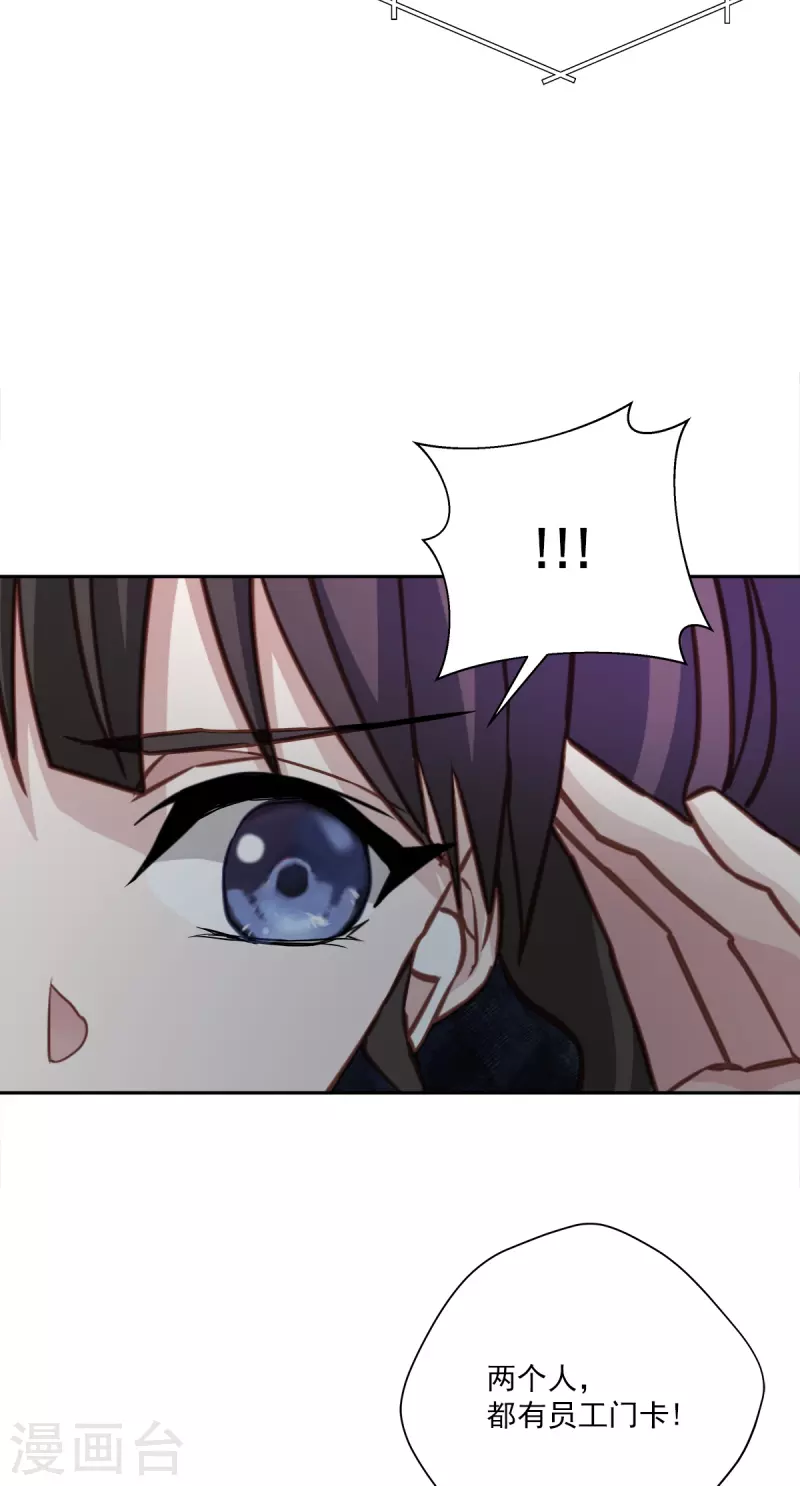 第47话中计 第11页