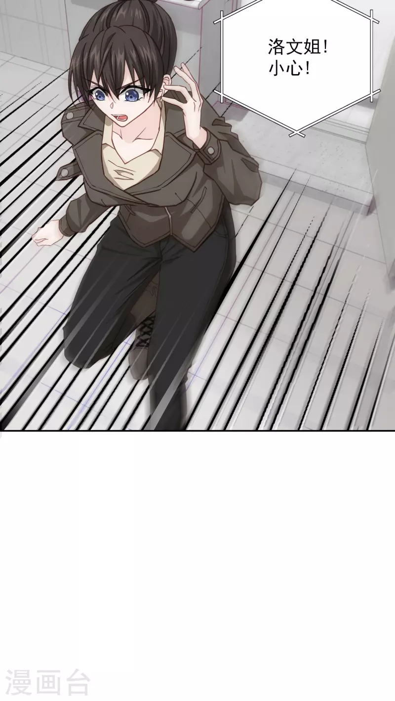 第47话中计 第13页