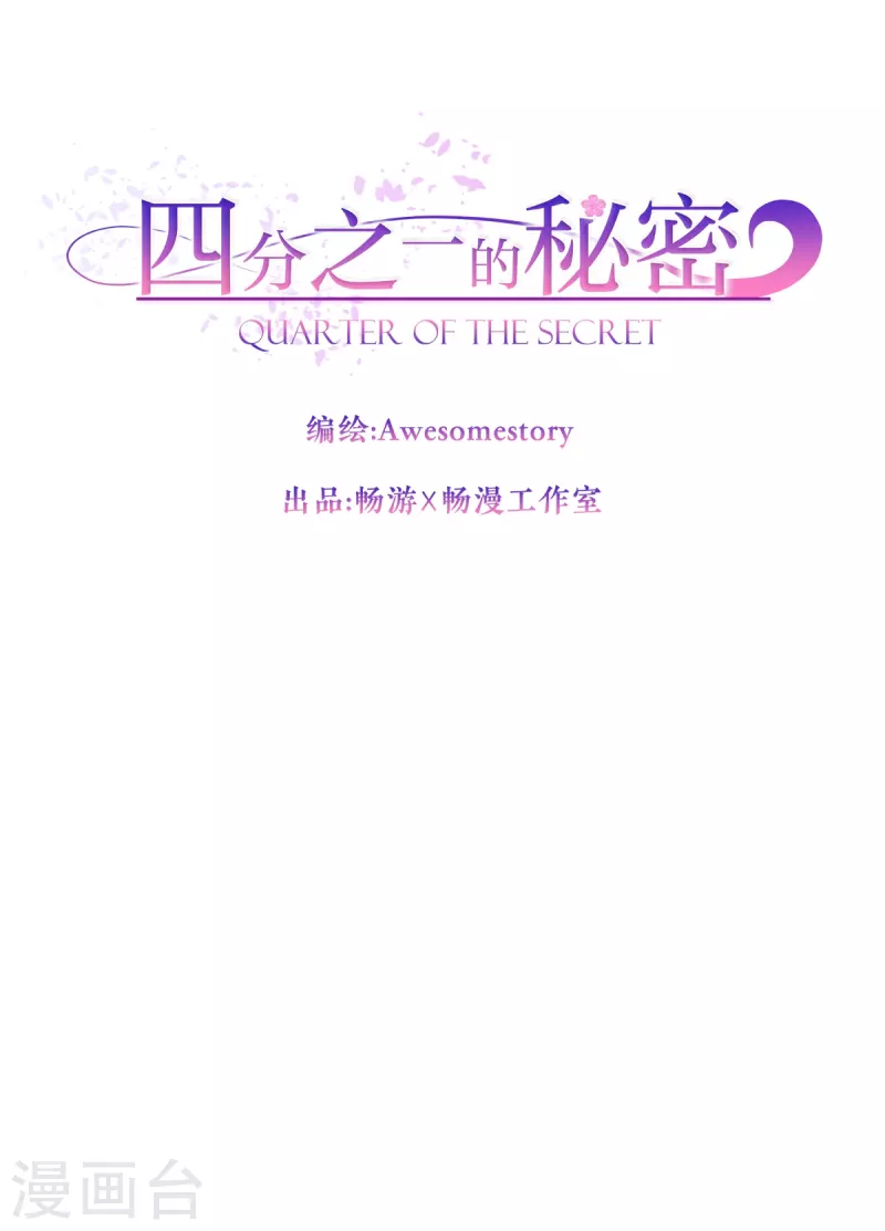 第47话中计 第14页