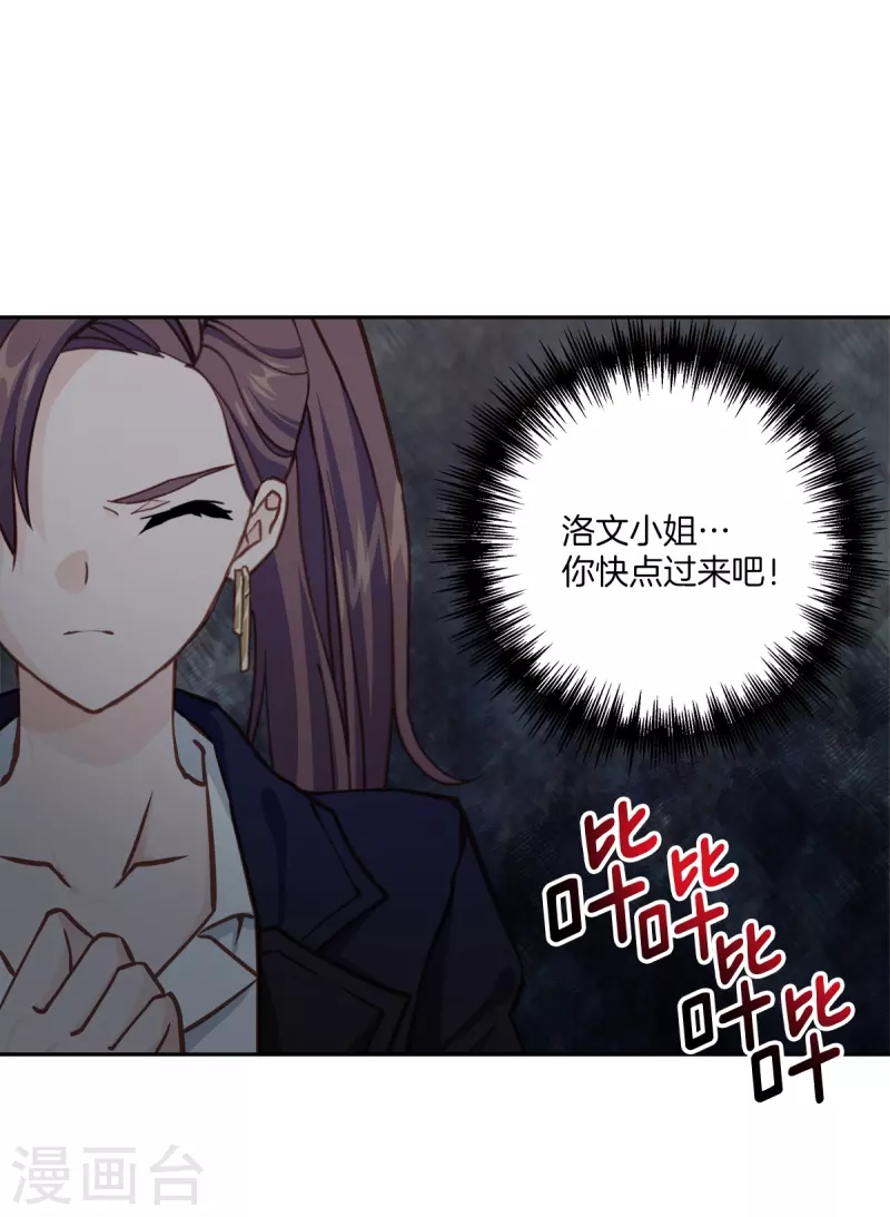 第47话中计 第18页