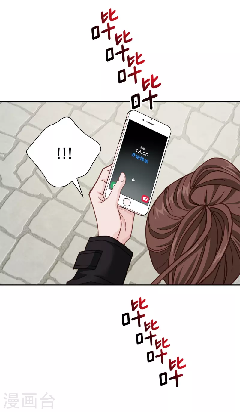 第47话中计 第19页