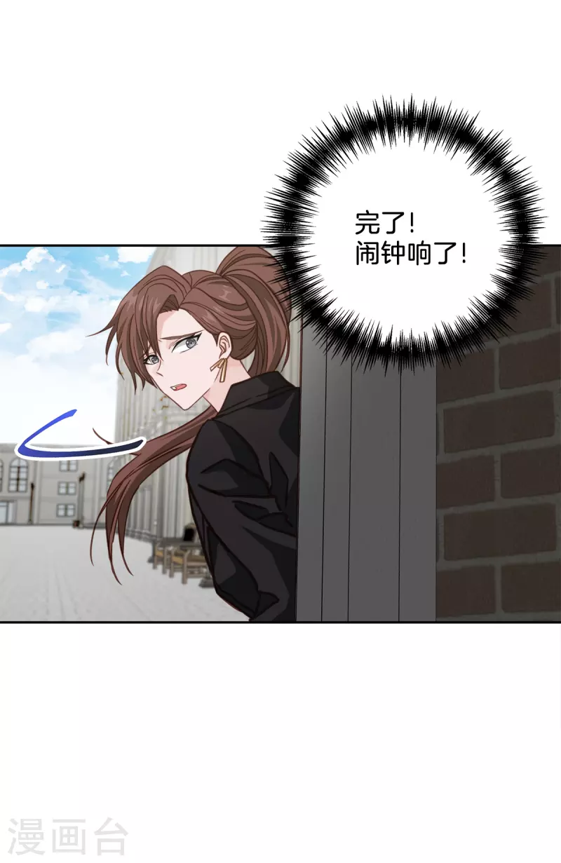 第47话中计 第20页