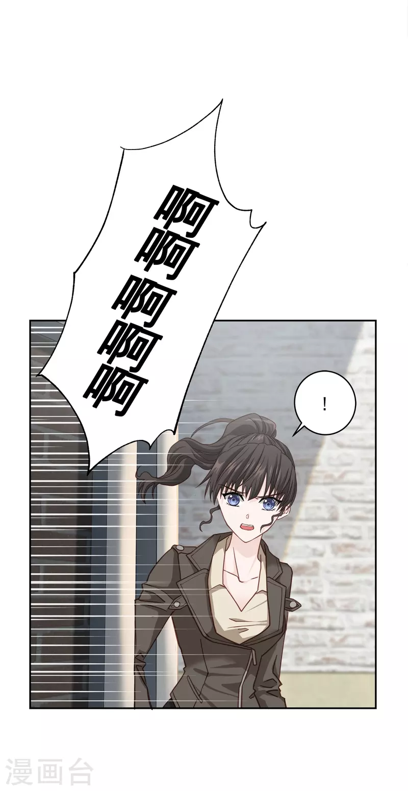 第47话中计 第22页