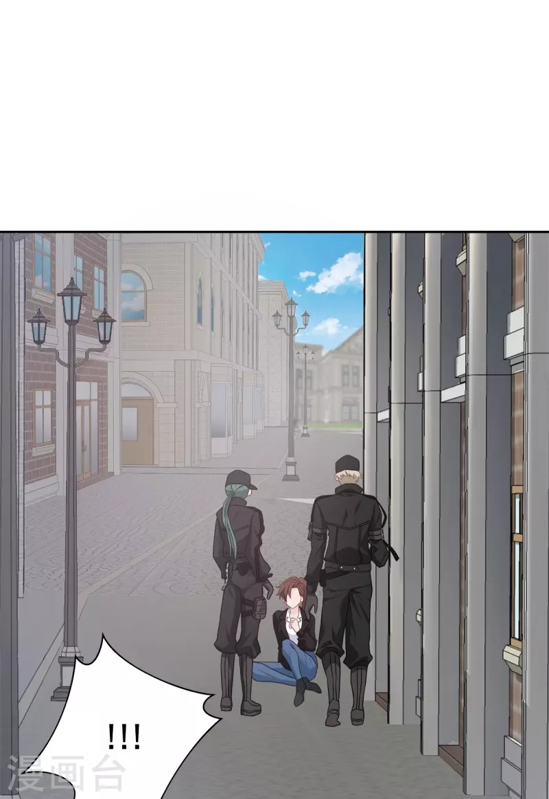 第47话中计 第23页