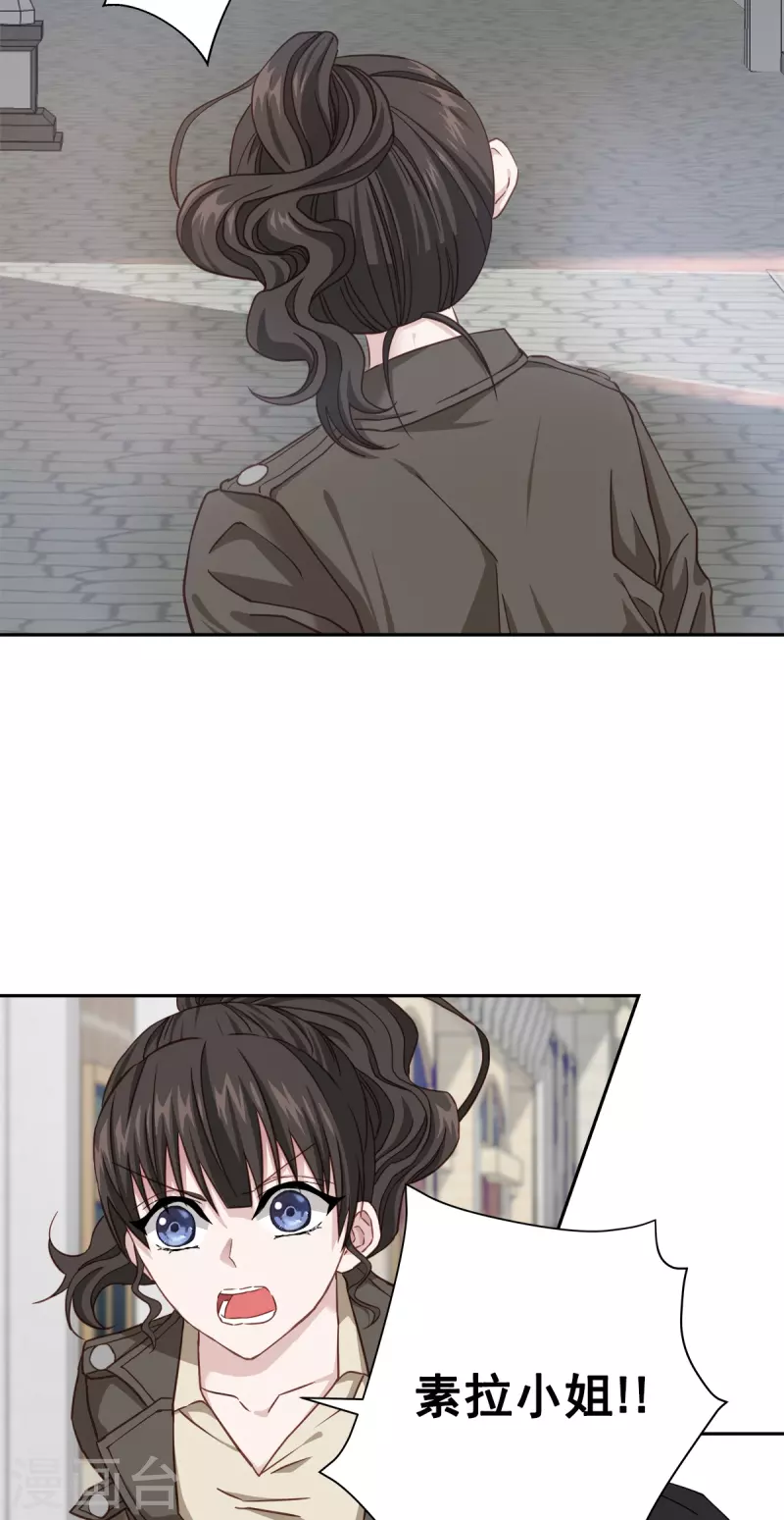第47话中计 第24页