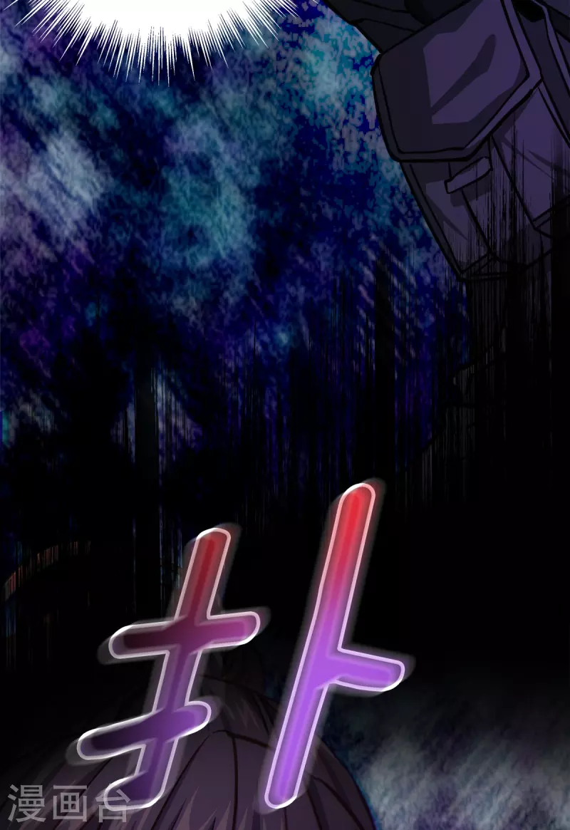 第47话中计 第28页