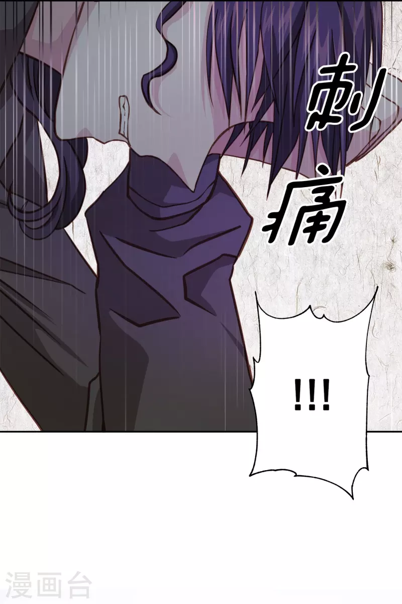 第47话中计 第30页
